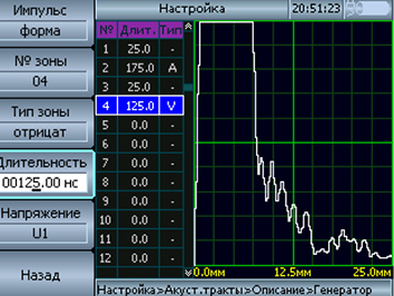 Томографик 1.4, АРМ дефектоскописта