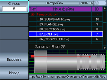 Tomographic 2.7, Eddy-current testing of locomotive and MDRS parts