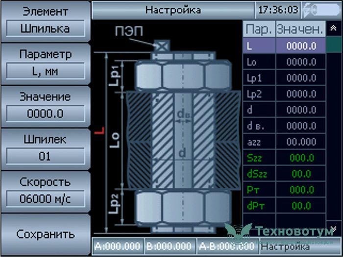 Томографик 3.2, Акустический тензометр