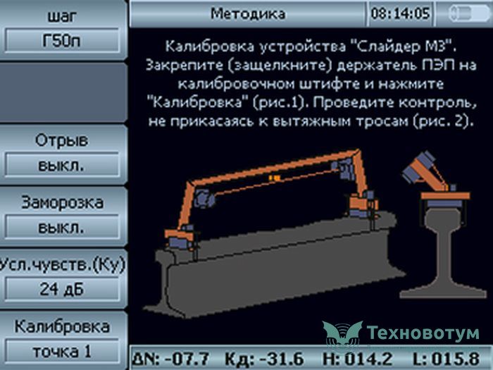 Slider M3 Calibration Interface