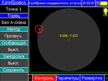 Calibration of the OS-270 scanner on an artificial reflector in the axle of the wheelset